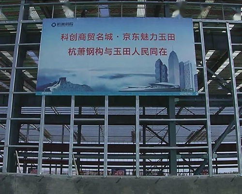 杭蕭鋼構再布局京津冀 建設裝配式鋼結構綠色建筑產業基地